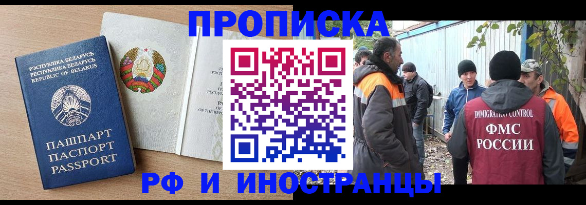 прописка для военкомата в Дудинке