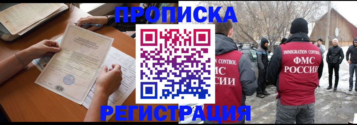 прописка штамп в Дудинке