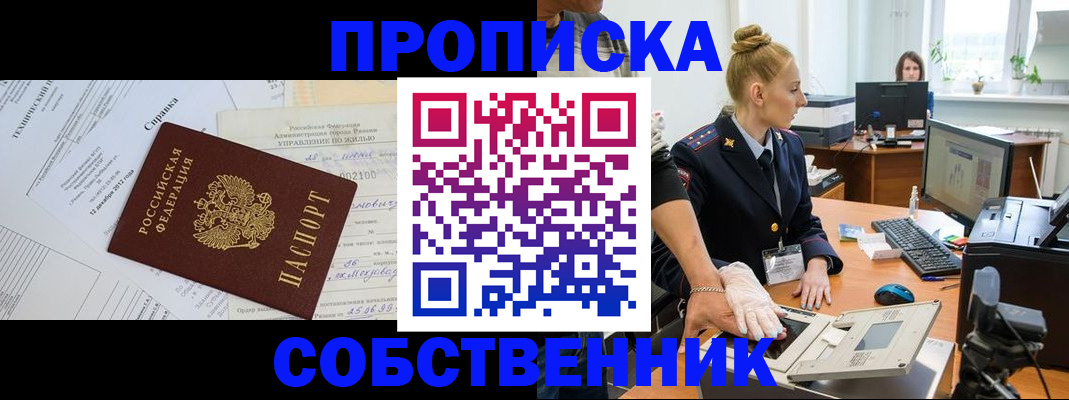 регистрация в Дудинке