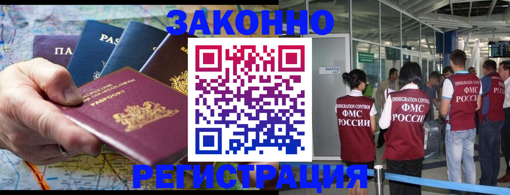 прописка гарантия в Дудинке