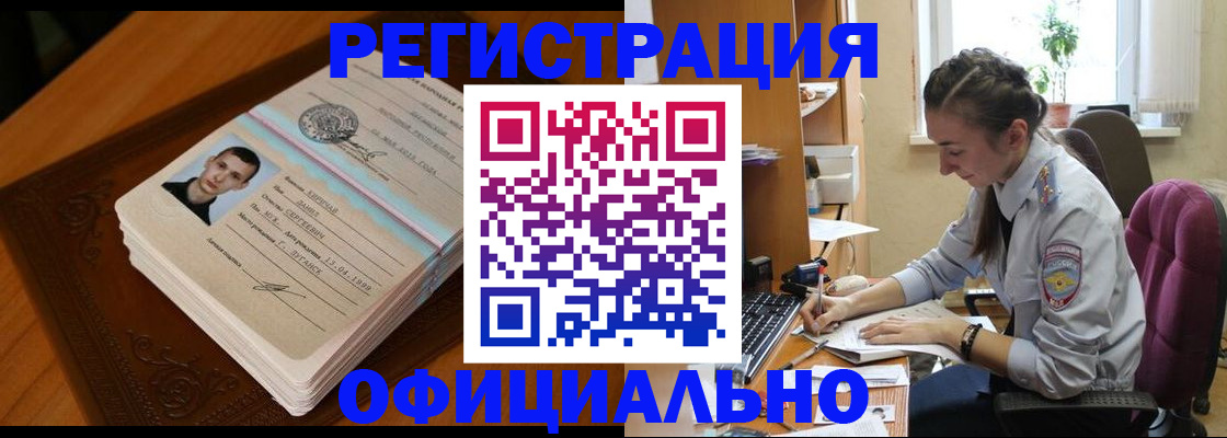 миграционный учет в Дудинке